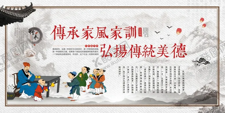 编号：89304510080246200893【酷图网】源文件下载-传承家风家训
