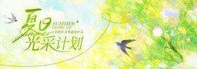 质感美业发布会沙龙主KV