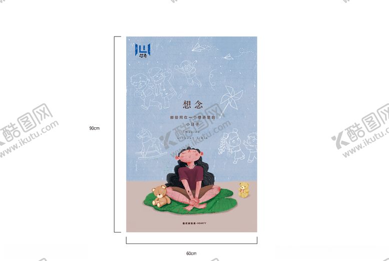 编号：18129510061417293511【酷图网】源文件下载-想巷品牌形象画