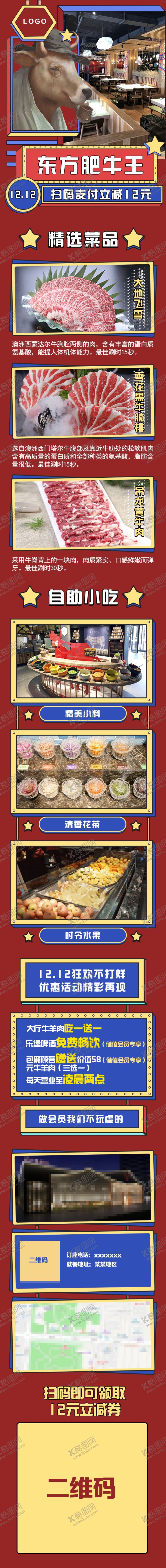 编号：97808210241438038474【酷图网】源文件下载-牛牛