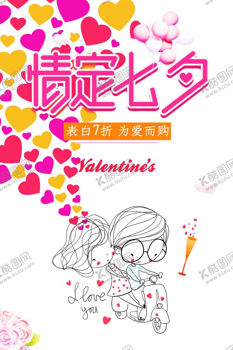编号：80493006232009383435【酷图网】源文件下载-浪漫素材