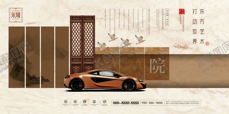 编号：10108410101216341770【酷图网】源文件下载-房地产广告
