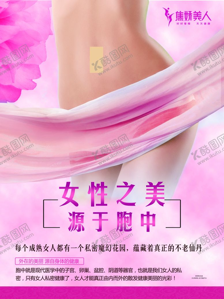 编号：66716706260033503863【酷图网】源文件下载-焦娇美人