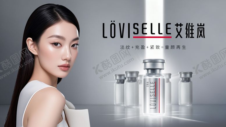 编号：52076111131004369508【酷图网】源文件下载-医美艾维岚产品海报