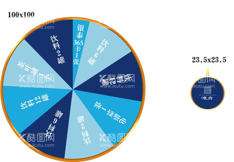 编号：96348509260521487035【酷图网】源文件下载-转盘