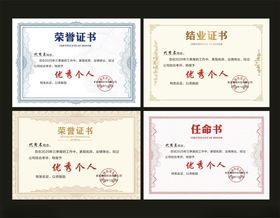 荣誉证书