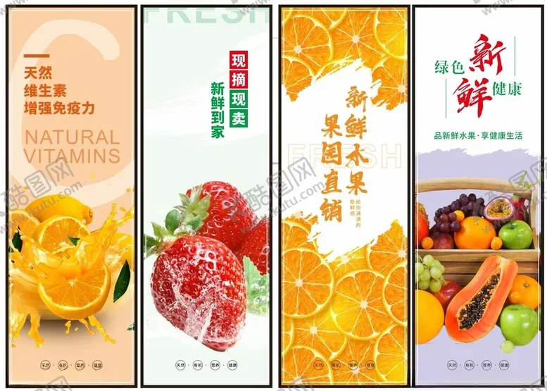 编号：33941701281143139729【酷图网】源文件下载-水果挂画
