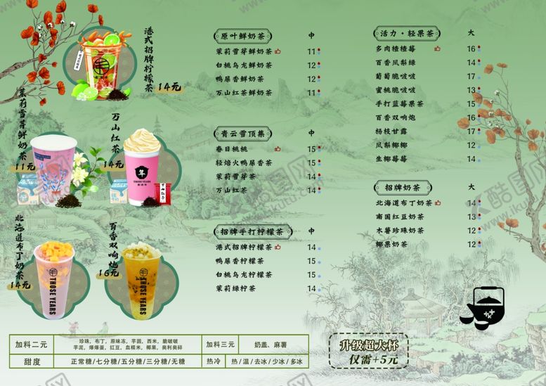 编号：60674401042101486753【酷图网】源文件下载-传统元素满满