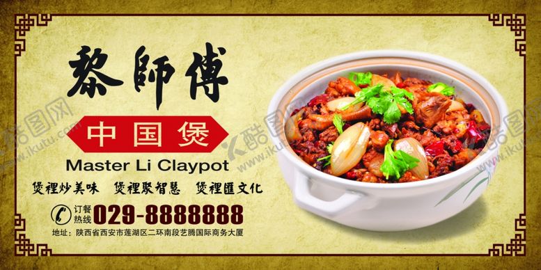 编号：26748006282317091425【酷图网】源文件下载-美食海报