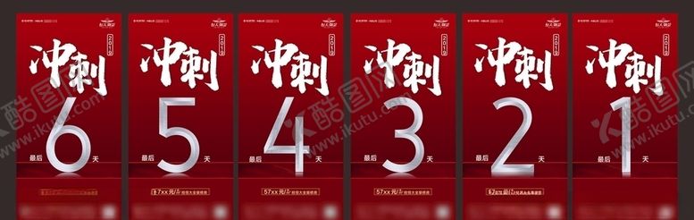 编号：19953609270938463480【酷图网】源文件下载-倒计时