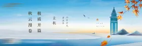 立秋海报二十四节气广告展板插画