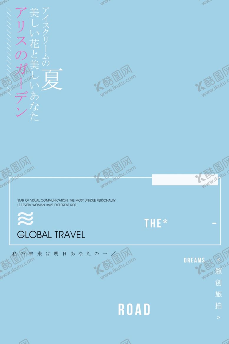 编号：63886909120849273248【酷图网】源文件下载-旅拍文字排版