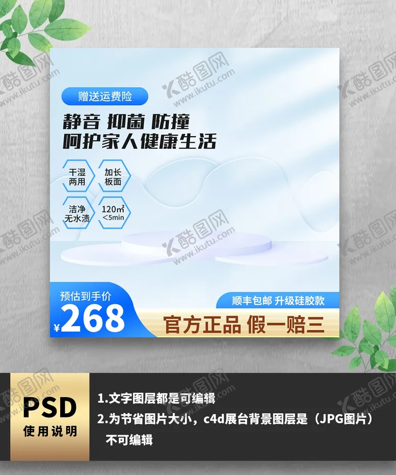 编号：65980312111846028397【酷图网】源文件下载-风扇电商蓝色电商主图