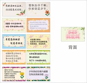 多样教育祝福标语海报设计素材