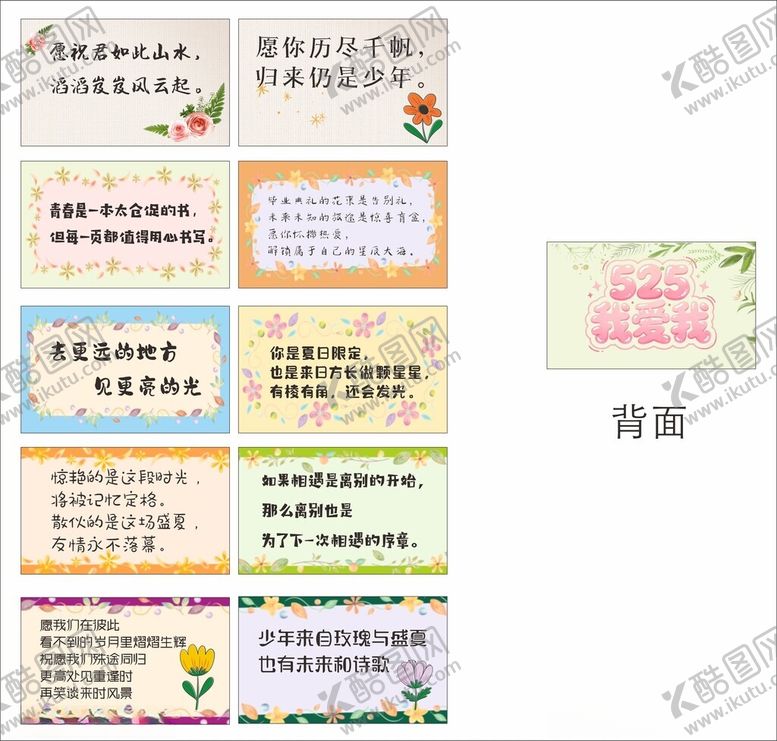 编号：56023705242131474551【酷图网】源文件下载-多样教育祝福标语海报设计素材