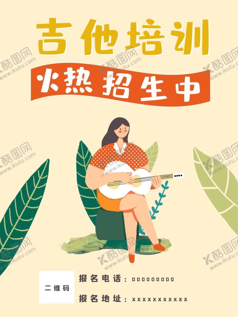 编号：79715110072336457180【酷图网】源文件下载-音乐