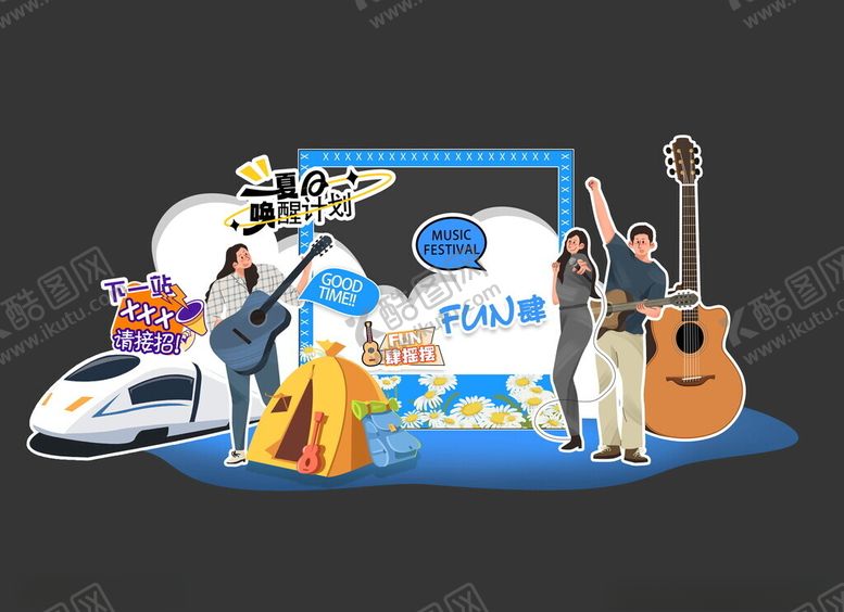 编号：32870611150159283370【酷图网】源文件下载-音乐节计划美陈