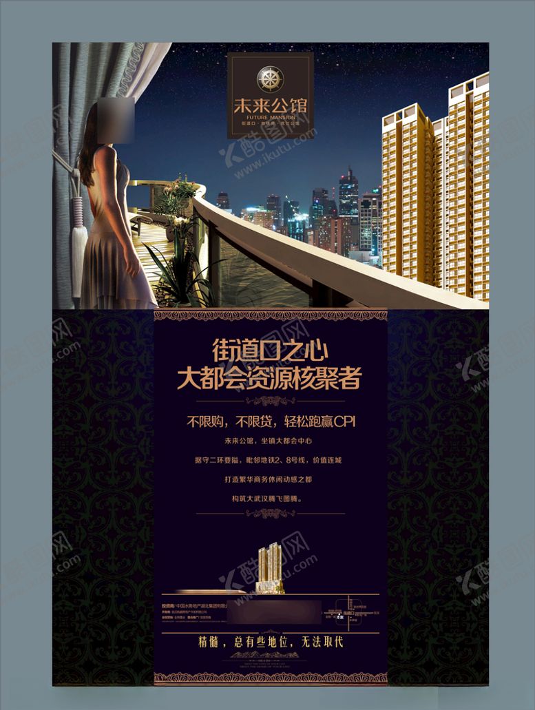 编号：96818509122344187562【酷图网】源文件下载-地产房产海报