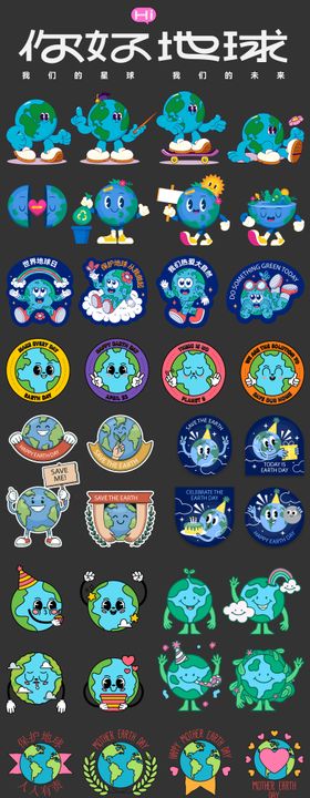 地球日系列贴纸