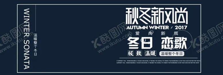 编号：47945106250008445002【酷图网】源文件下载-秋冬新风尚