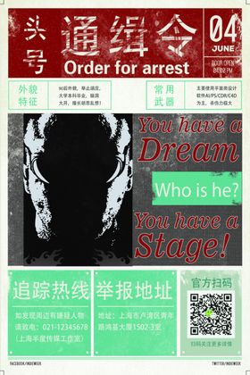 创意设计师招聘张贴海报