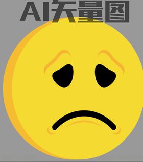 悲伤
