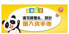 温馨提示