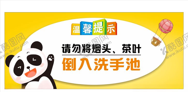 编号：95611406170529579688【酷图网】源文件下载-温馨提示