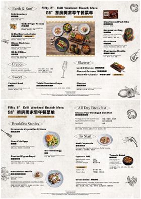 西餐厅复古小清新菜单