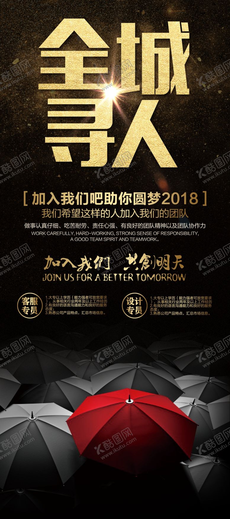 编号：15280304200016038529【酷图网】源文件下载-全城寻人