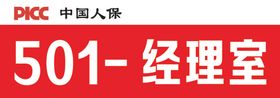 科室牌