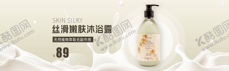 编号：14236510051043323570【酷图网】源文件下载-日用品轮播图