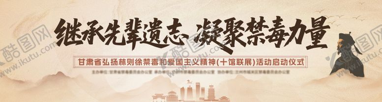 编号：60105812101259114881【酷图网】源文件下载-禁毒主题教育展览主背景