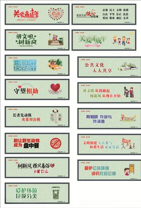 围墙公益广告海报