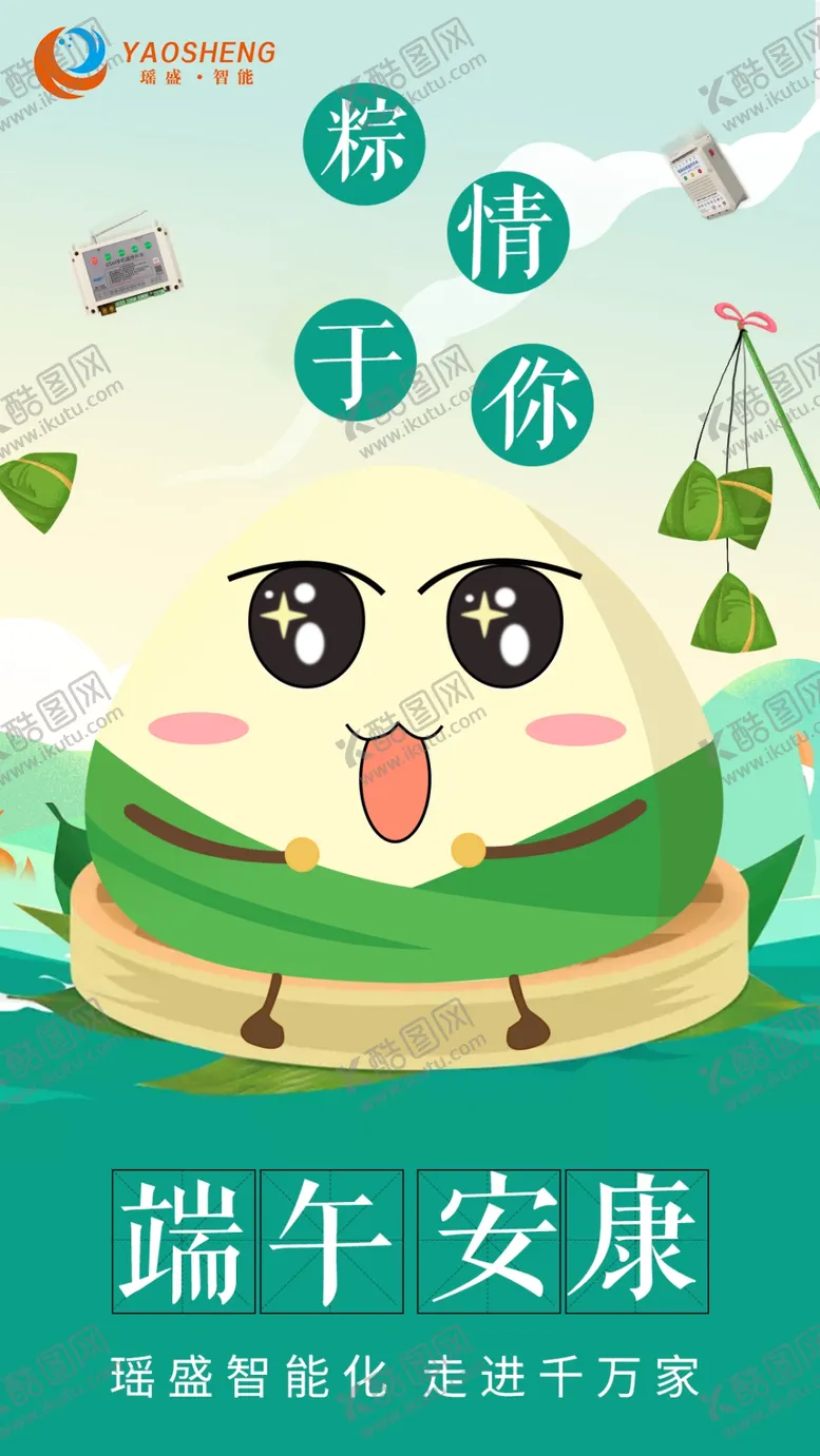 编号：70914304171908589818【酷图网】源文件下载-端午节朋友圈海报