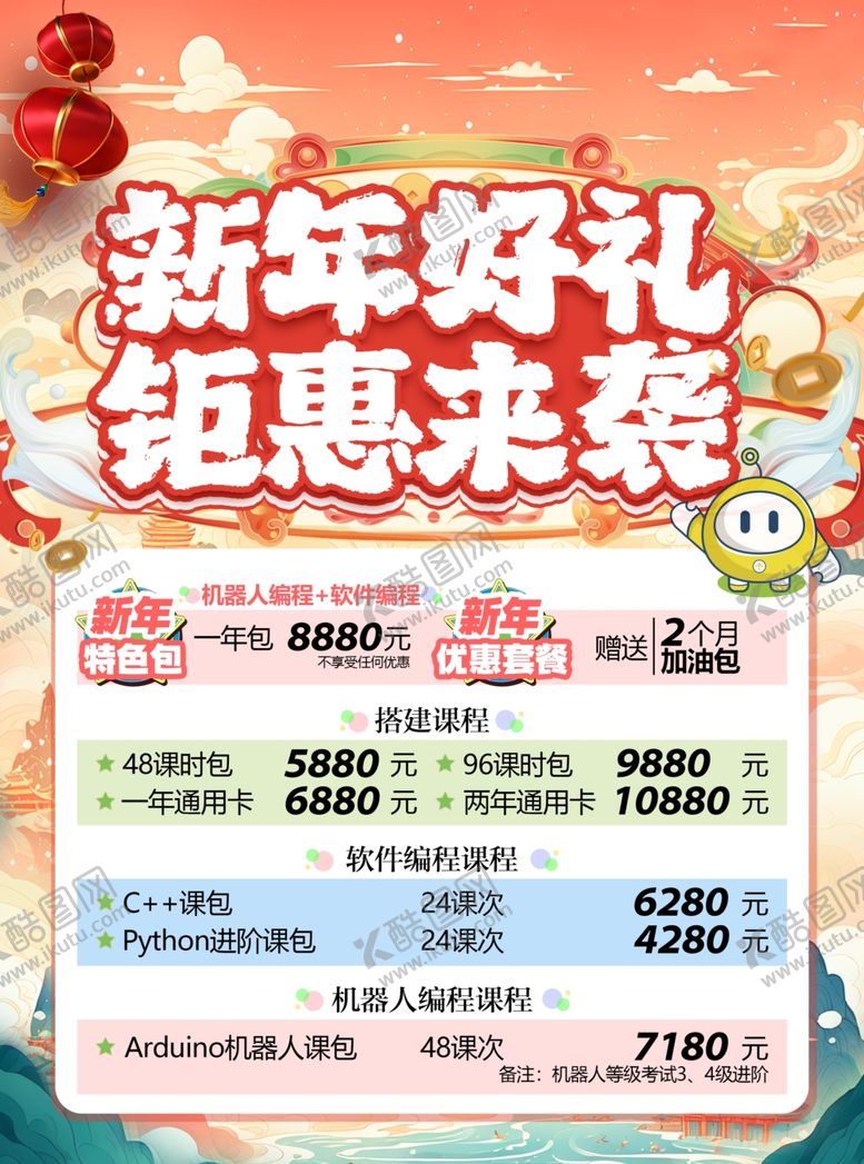 编号：58639112182155356337【酷图网】源文件下载-价格表