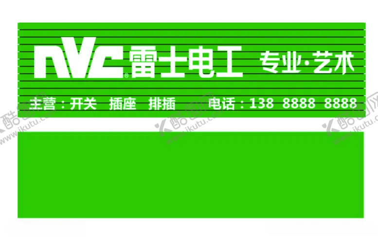 编号：49980604200520042057【酷图网】源文件下载-雷士电工门招门招设计集成吊