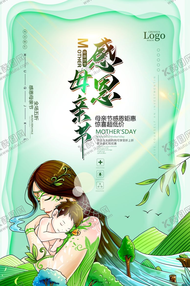 编号：18418407031225046245【酷图网】源文件下载-母亲节