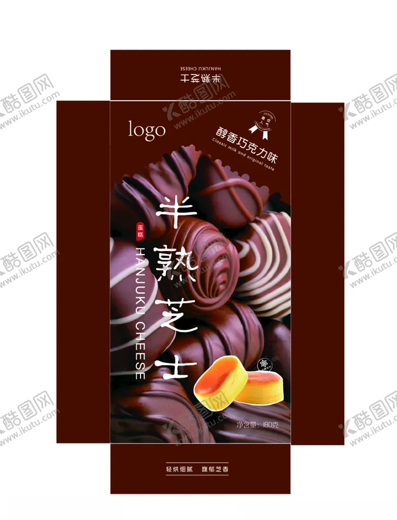 编号：24140006260246038716【酷图网】源文件下载-巧克力半熟芝士包装设计