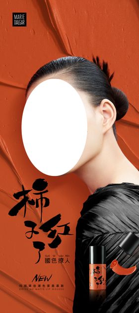 玛丽黛佳