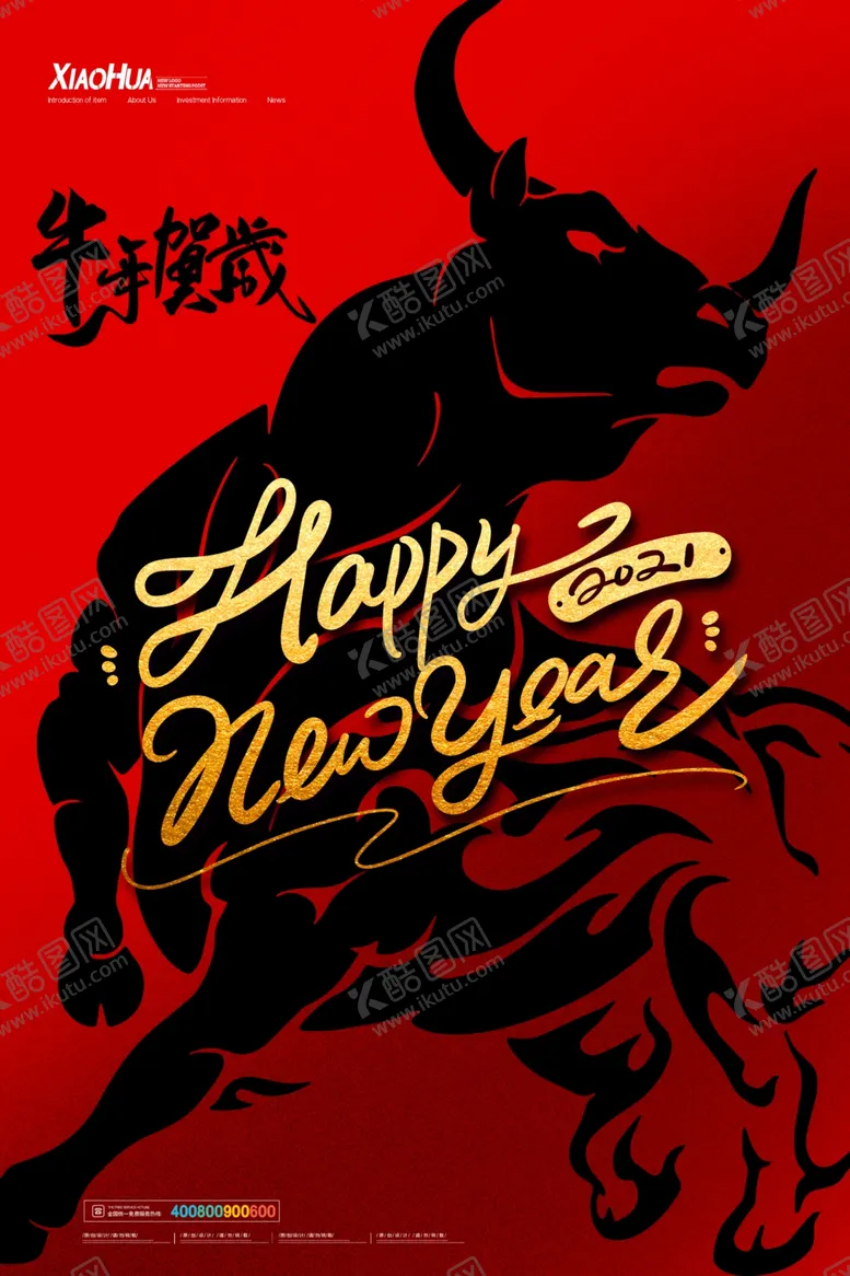 编号：64491404062103218817【酷图网】源文件下载-牛年图片