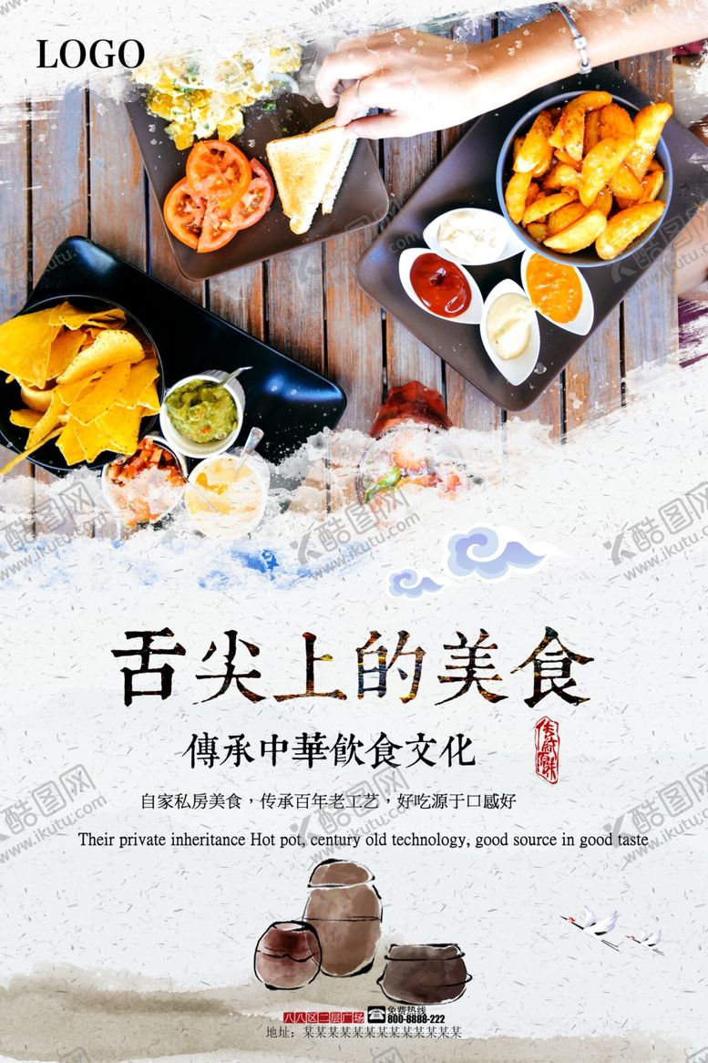 编号：76585909222144522481【酷图网】源文件下载-美食简约海报