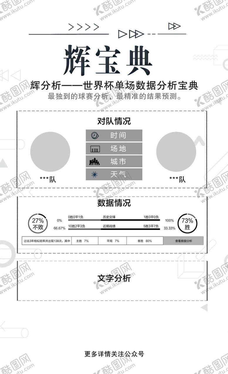 编号：58216710080759484106【酷图网】源文件下载- 辉宝典彩页