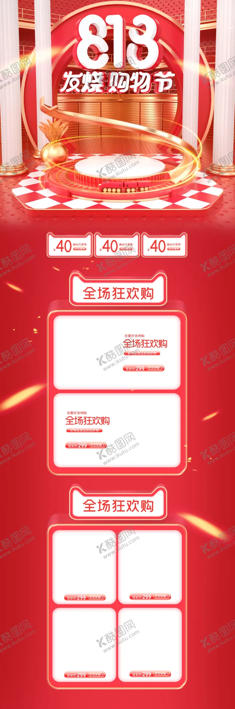 编号：56788201302050238541【酷图网】源文件下载-818首页