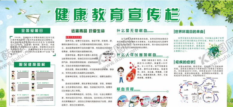 编号：73958010042007362183【酷图网】源文件下载-宣传栏