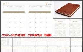 2021笔记本
