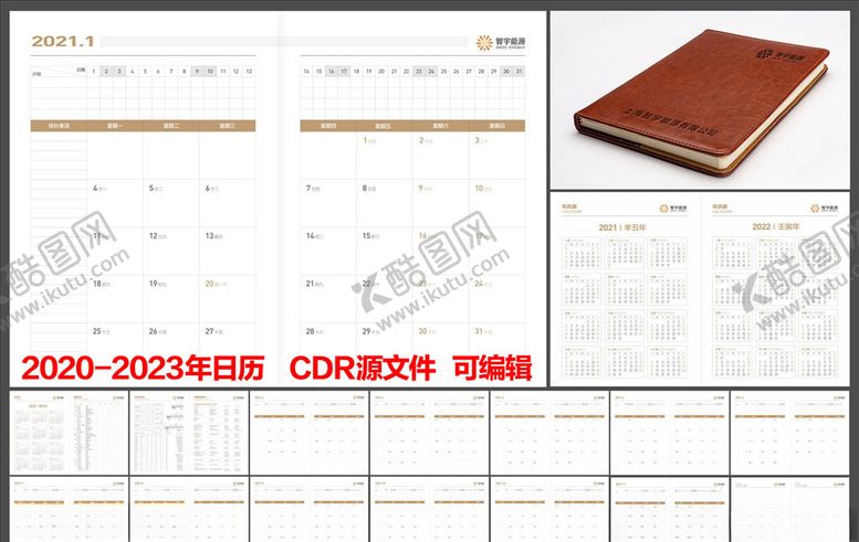 编号：38124105102140038931【酷图网】源文件下载-2021笔记本