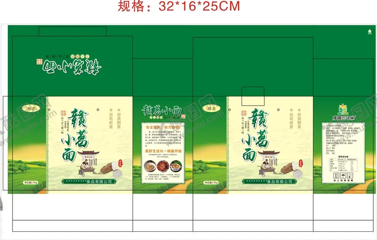 编号：35985810222109317138【酷图网】源文件下载-葛根面条包装平面展开图