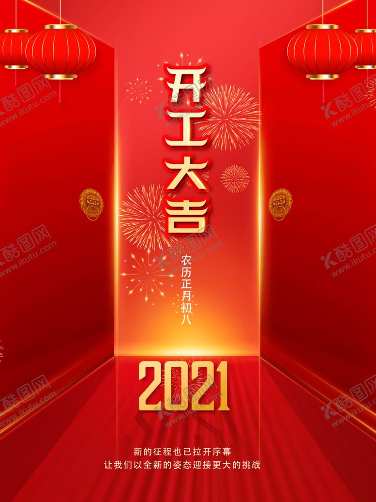 编号：68547303160802458153【酷图网】源文件下载-小年