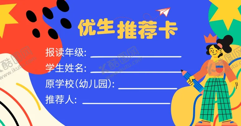 编号：48862301140256262144【酷图网】源文件下载-优惠券